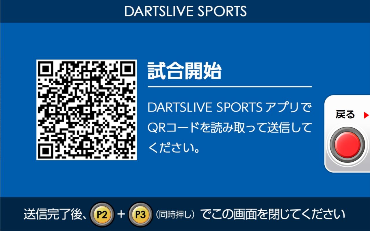 NEWS｜SOFT DARTS PROFESSIONAL TOUR JAPAN OFFICIAL WEBSITE